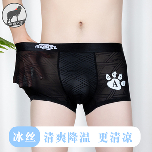 透明内裤 中腰性感夏季 男平角裤 中青年四角裤 衩潮 男士 平角短裤 内裤
