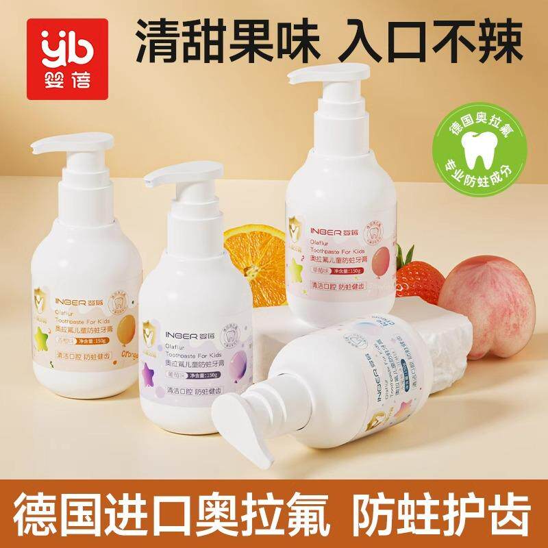 婴蓓儿童牙膏水果味3-12岁宝宝专用进口奥拉弗换牙防蛀固健齿牙膏