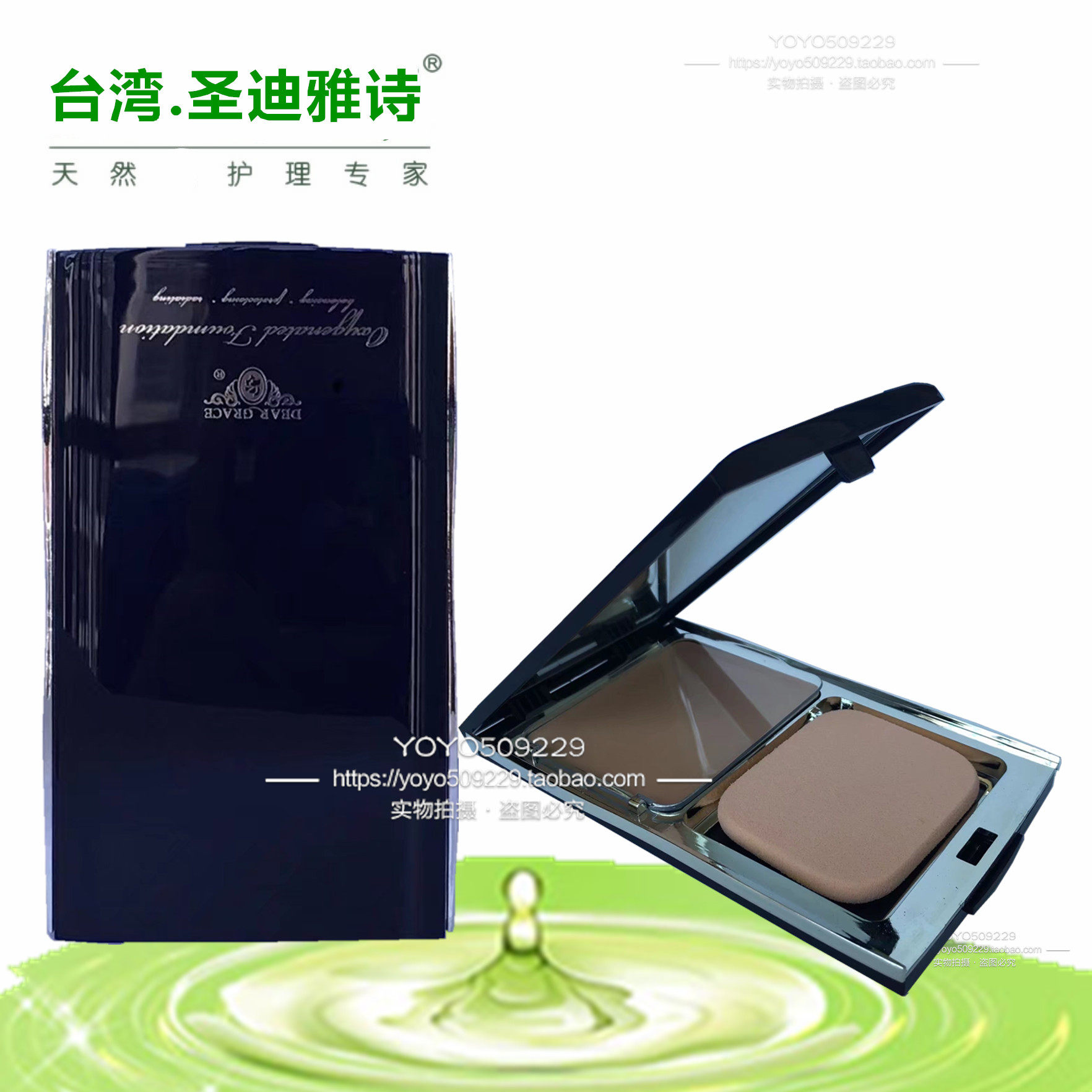 台湾进口原装正品圣迪雅诗含氧隔离霜（油性/干性）SPF-25 12ml
