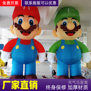大型户外充气超级玛丽气模卡通马里奥兄弟人偶模型定制广告马力欧