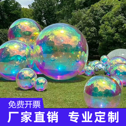 充气镜面球银色反光商场美陈网红打卡镭射炫彩酒吧婚庆装饰彩色球