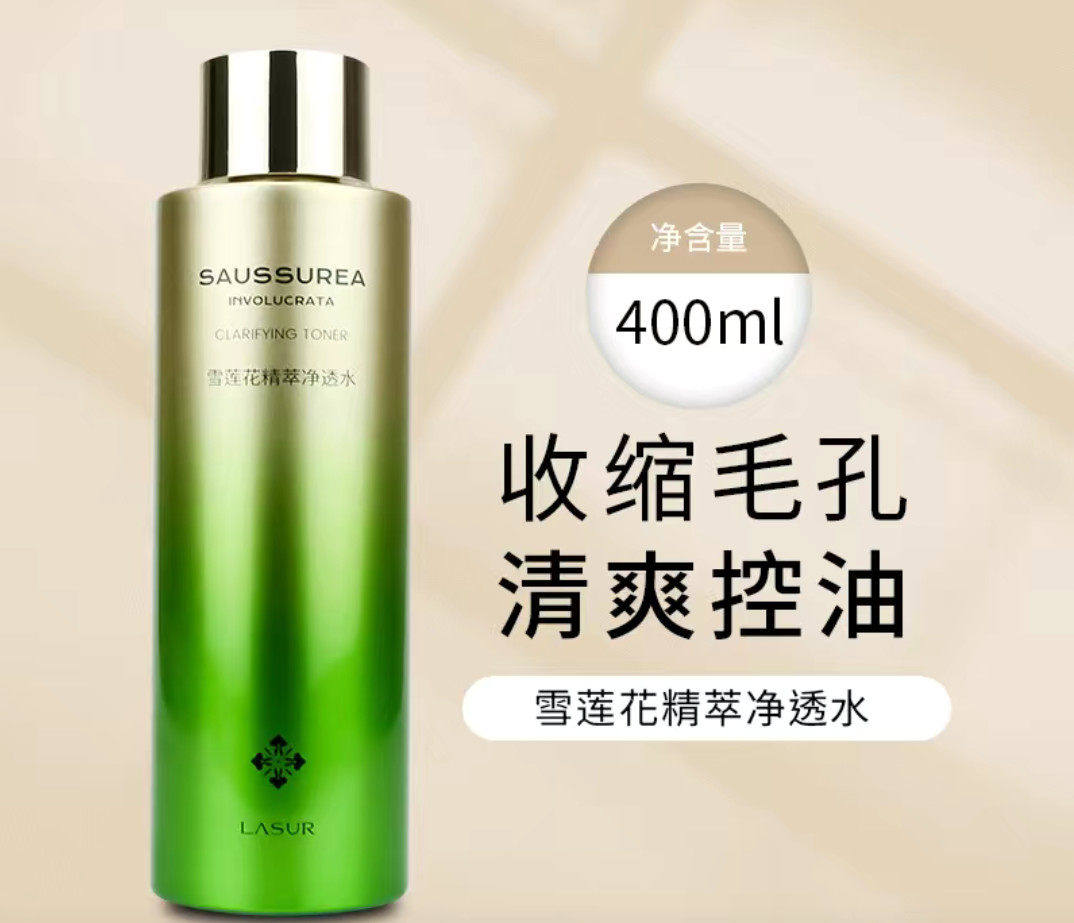 淮树雪莲花精萃净透水400ml控油祛痘清爽收细毛孔补水全码防伪