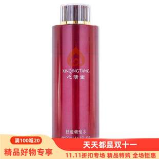 心清堂舒缓调理水400ml保湿 防伪院护 补水修复敏感红血丝爽肤全码