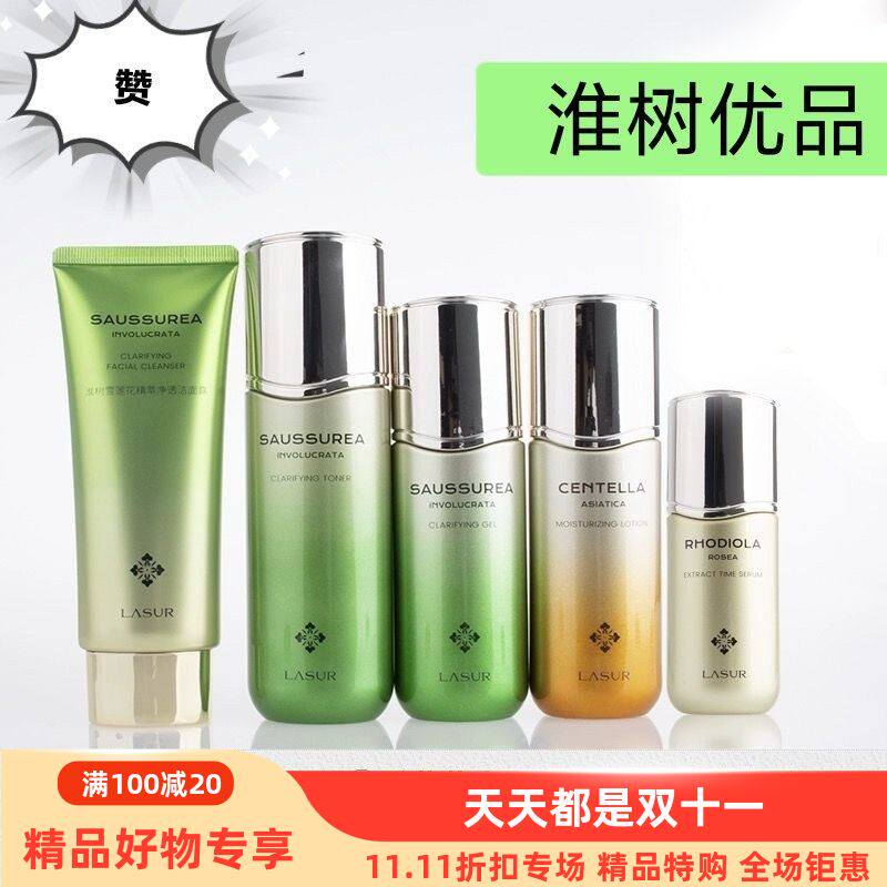 淮树雪莲花凝露积雪草精华乳红景天精华露透乳霜沁润霜提亮面膜