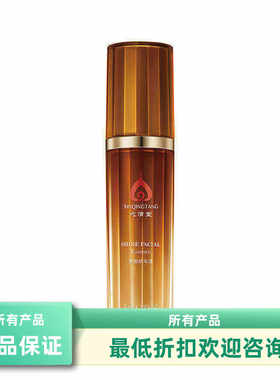 心清堂焕颜精华液40ml祛痘修护肌肤清痘粉刺淡化痘印清爽凝露全码