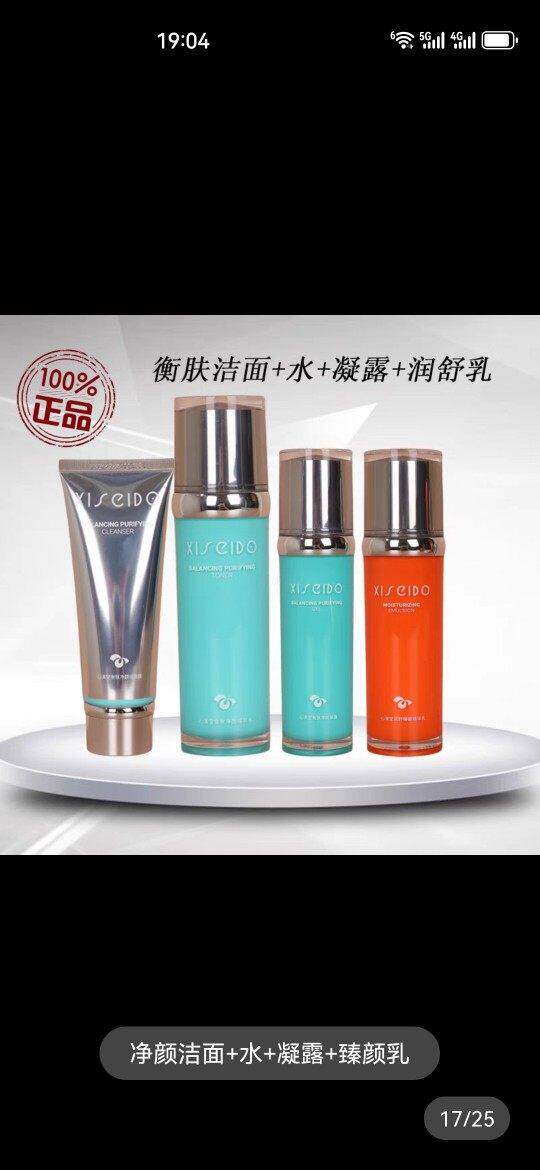 心清堂臻颜净颜水凝露润舒臻颜面膜冻干粉补水修护提亮正品保证