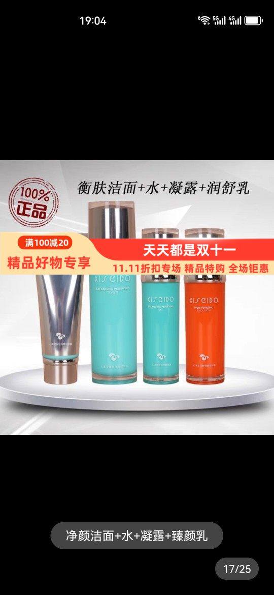 心清堂水凝露润舒臻颜面膜海藻膜冻干粉补水修护提亮