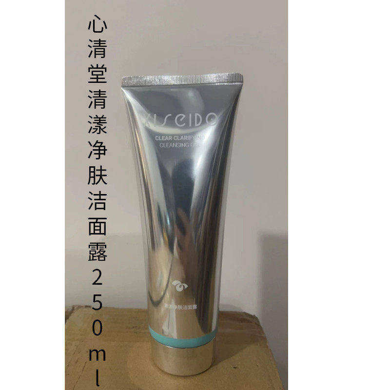 心清堂新品院护装清漾净肤洁面露250ml水油平衡清痘消炎正品保证