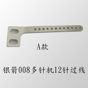 银箭VC008多针机橡筋下兰车零配件 过线12孔VE32P VL17P过线