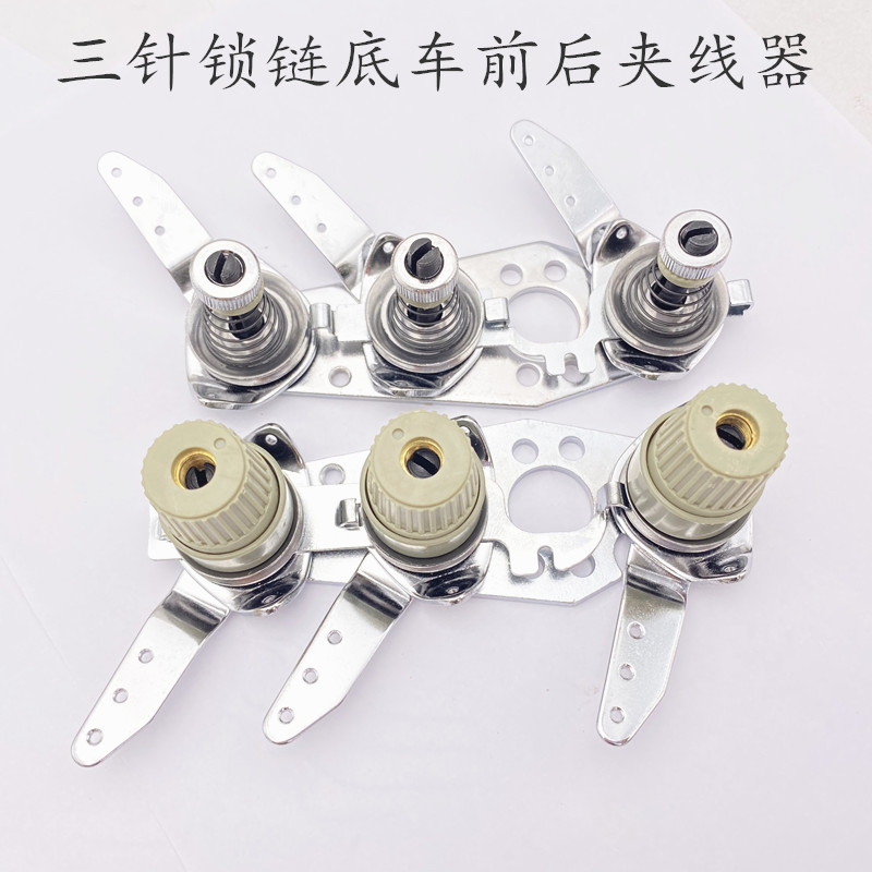 3800三针前后链夹线器锁链底车链条夹线器MH380链式缝纫机装机