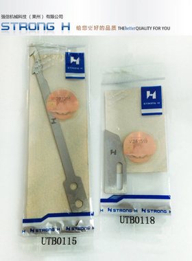 宝狮CT6500自动剪线刀片 强信UTB0115 UTB0118刀片 三针五线刀片