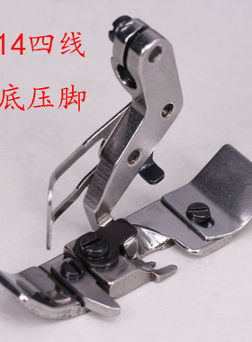 飞马EX四线压脚 EX5214 M800四线平底压脚 5214四线肩带压脚
