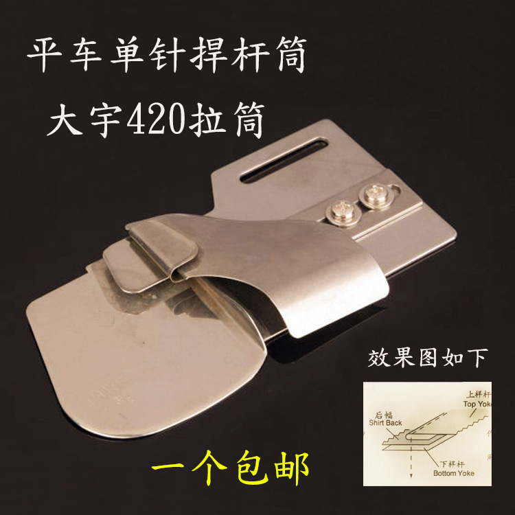 包邮大宇DAYU420平车单针捍杆筒 缝衬衫后幅拉筒 衬衫工作服拉筒