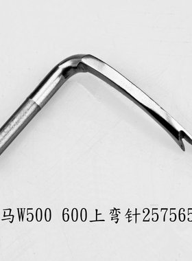 飞马绷缝机W500 W600哈苏勾绷针上弯针257565 飞马三针五线上弯针