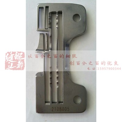大和拷边车四线针板Y2108005针板配套牙齿2109005/2109006牙齿