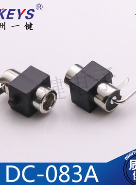 一键DC-083A DC电源插座 2/两脚侧插弯 3.9*1.3针大电流充电母座