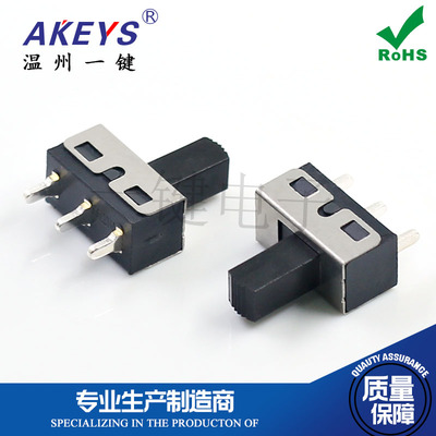 拨动开关大电流单排3脚2档立式