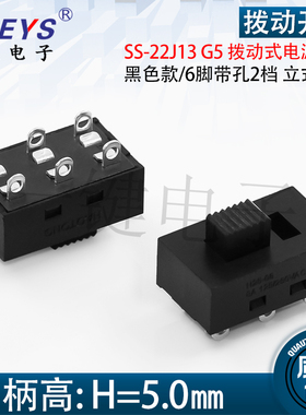 SS-22J13 G5(2P2T)拨动电源开关直插双排6脚2档吹风机开关23.5*14