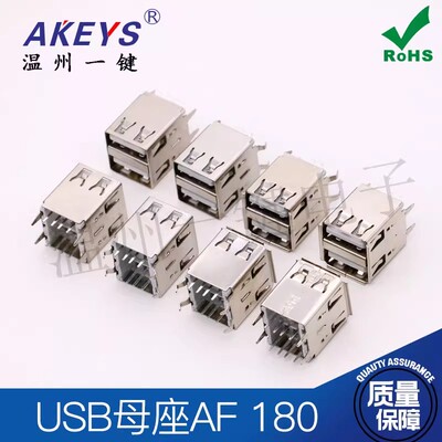 USB2.0母座AF180度双层立式