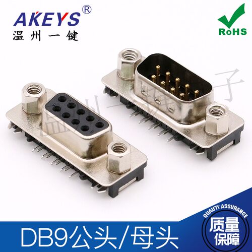 DR公母头黑 超薄型沉板DB9针9孔 RS232串口母座 焊板式 90度弯脚