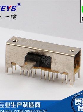 SK-63D01（2P3T）柄高12MM 3档拨动开关 4只固定脚 24脚卧式
