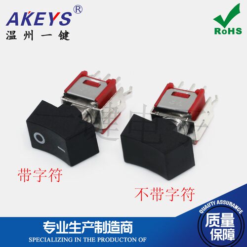SRLS-202A2-02B-RS摇臂开关6脚两档带帽小型钮子开关翘板1.5A250V