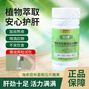 安美官方正品甘立康、甘立康升级版、生产日期2025年8月20号