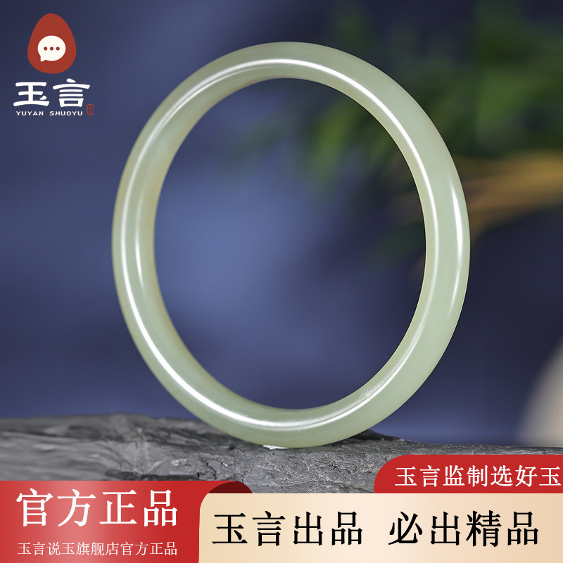 玉言说玉和田玉山料晴水叮当镯