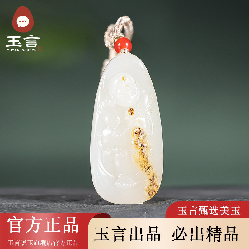 玉言说玉新疆和田玉籽料白玉弥勒佛吊坠挂件真皮真籽带证书