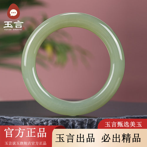 玉言说玉新疆和田玉山料晴水圆镯手镯女款带证书天然玉石福镯