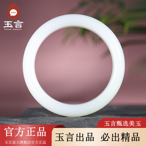 玉言说玉新疆和田玉山料羊脂白玉圆镯手镯女款带证书轮胎镯