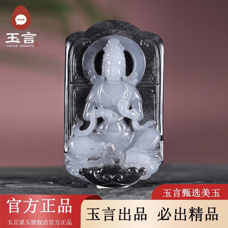 玉言说玉新疆和田玉籽料青花观音吊坠挂件真皮真籽带证书
