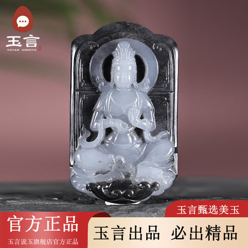 玉言说玉新疆和田玉籽料青花观音吊坠挂件真皮真籽带证书