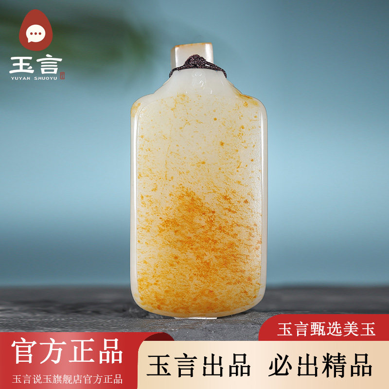 玉言说玉新疆和田玉籽料白玉无事牌真皮真籽带证书天然玉石