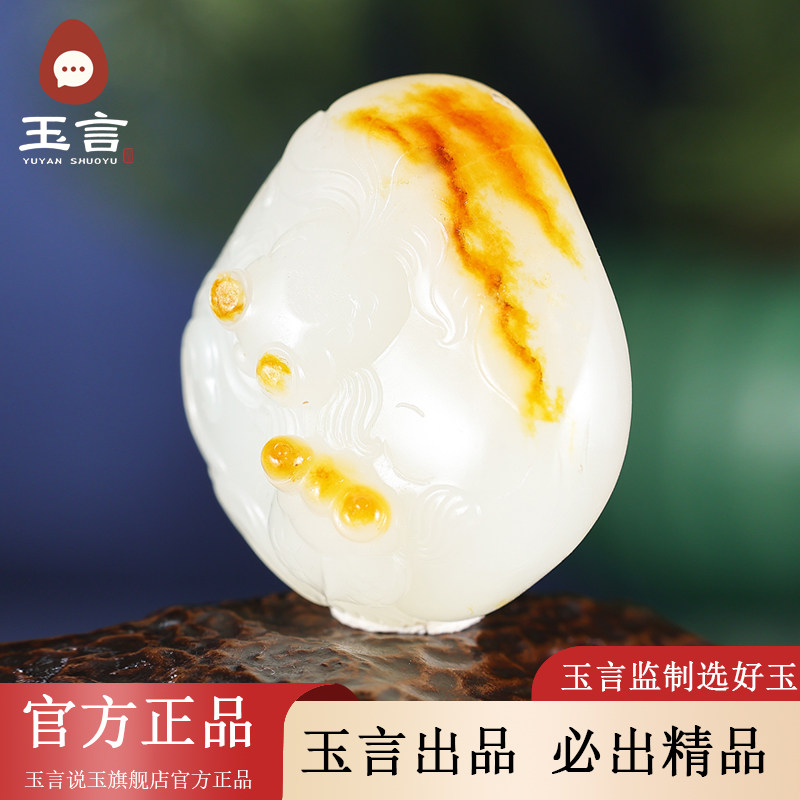 玉言说玉籽料白玉金玉满堂吊坠