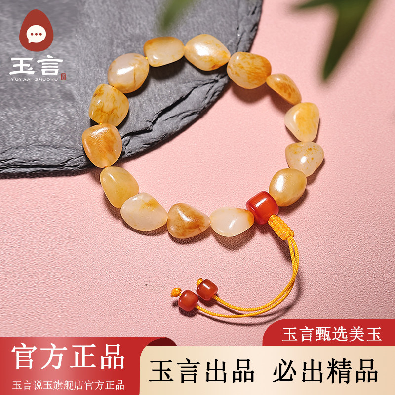 玉言说玉籽料白玉原籽原石手串
