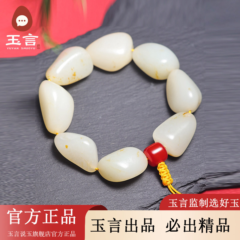 玉言说玉籽料白玉原籽原石手串