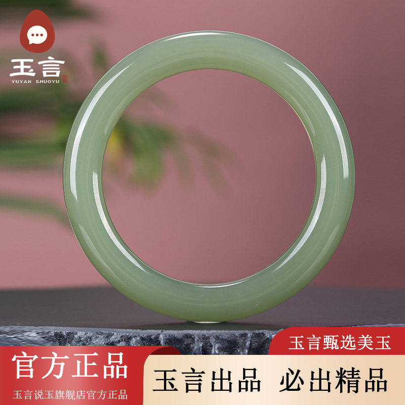玉言说玉新疆和田玉山料湖水绿手镯圆镯女款带证书天然玉石福镯