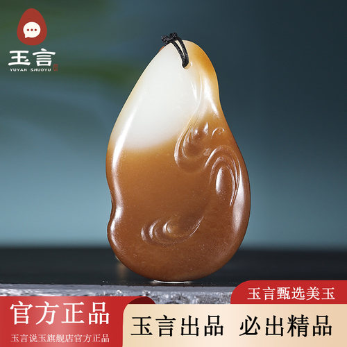 玉言说玉新疆和田玉山料糖白玉随形吊坠挂件男女款带证书天然玉石
