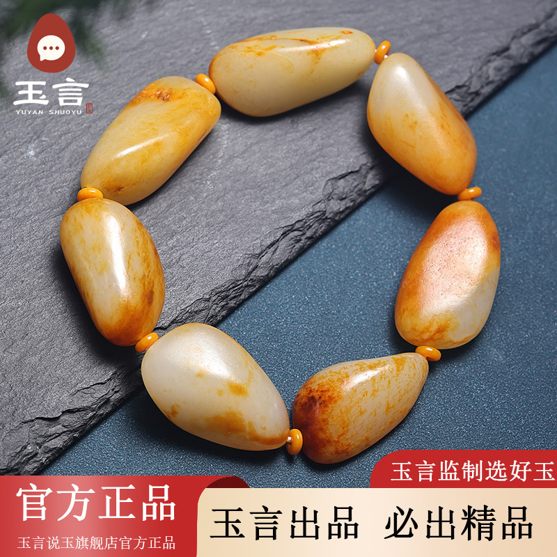 玉言说玉籽料白玉原籽原石手串