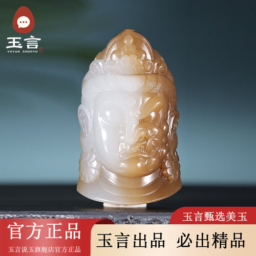 玉言说玉新疆和田玉山料糖白玉一念之间吊坠挂件男女款带证书