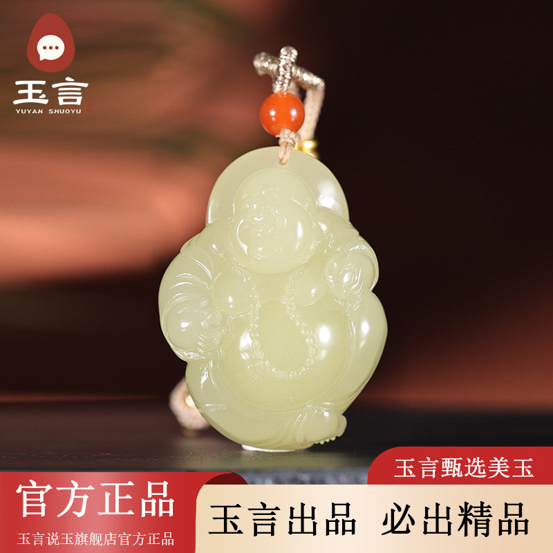 玉言说玉新疆和田玉山料黄玉笑佛弥勒佛吊坠挂件带证书天然玉石