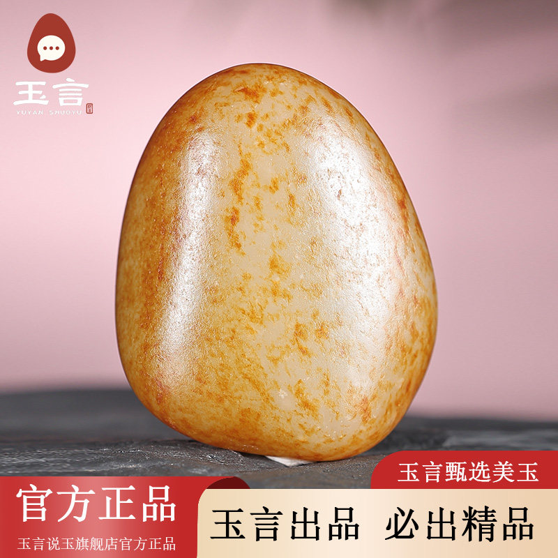 玉言说玉新疆和田玉籽料白玉原籽原石无修型真皮真籽带证书