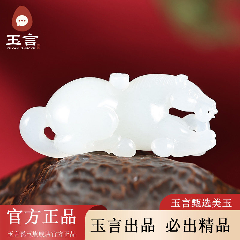 玉言说玉和田玉籽料白玉马上有钱