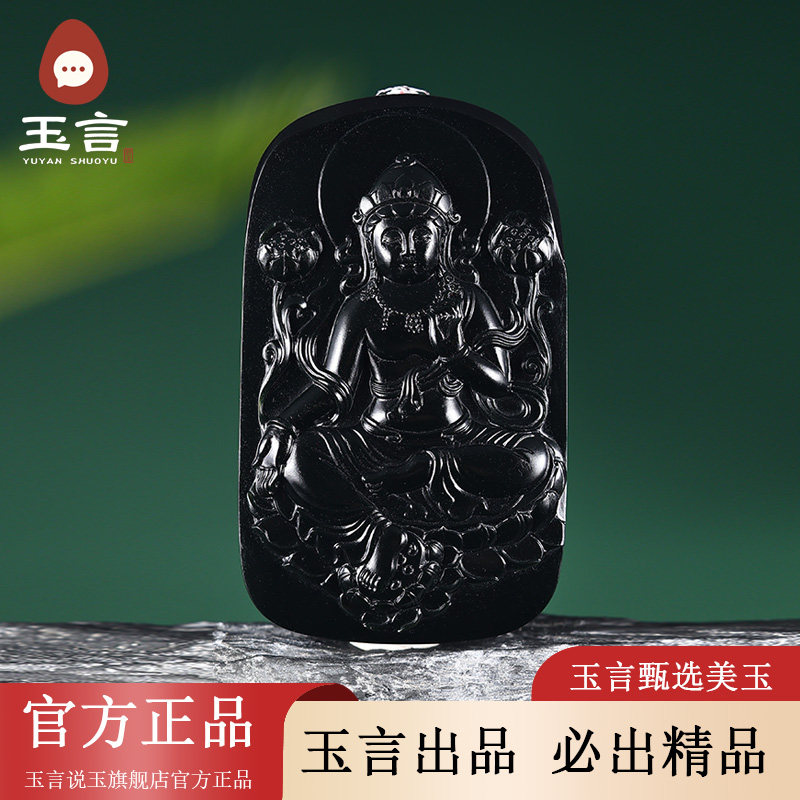 玉言说玉新疆和田玉籽料黑青绿度母吊坠挂件真皮真籽带证书