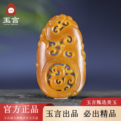 玉言说玉新疆和田玉籽料黄沁仿古龙吊坠挂件真皮真籽带证书
