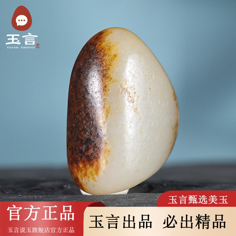 玉言说玉新疆和田玉籽料白玉原籽原石无修型真皮真籽带证书