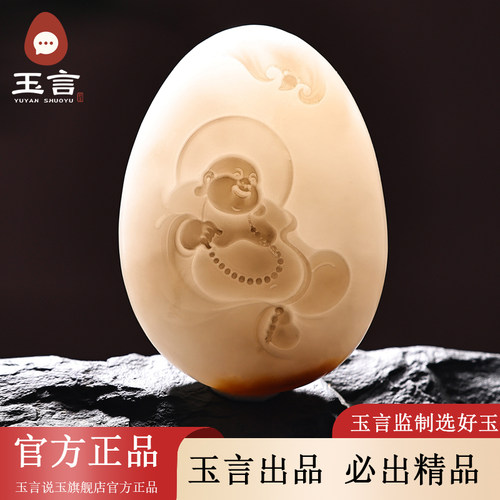玉言说玉山料糖羊脂白玉弥勒佛