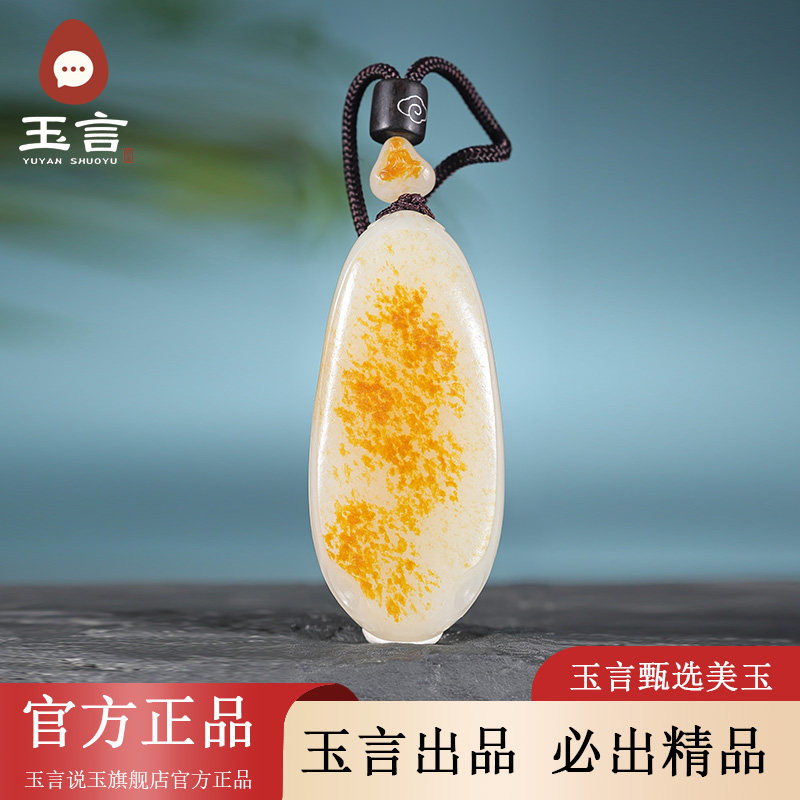 玉言说玉新疆和田玉籽料白玉平安无事牌吊坠挂件带证书真皮真籽