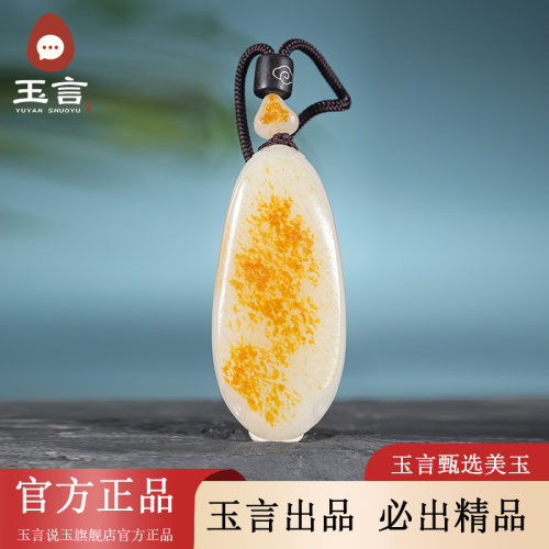 玉言说玉新疆和田玉籽料白玉平安无事牌吊坠挂件带证书真皮真籽